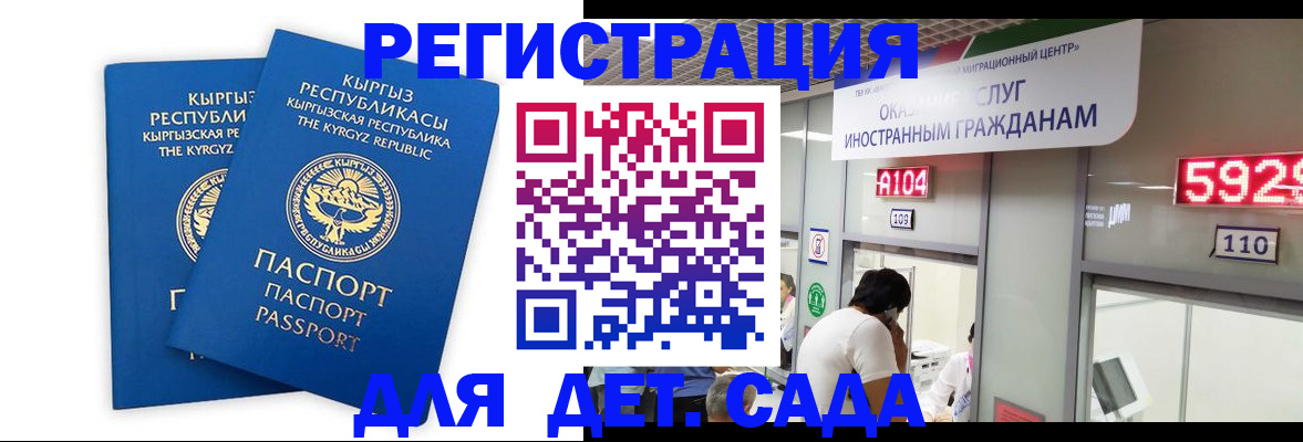 прописка регистрация в Люберцах