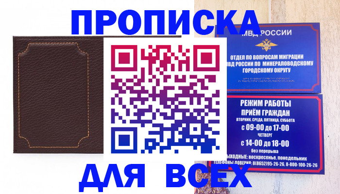 регистрация в Люберцах